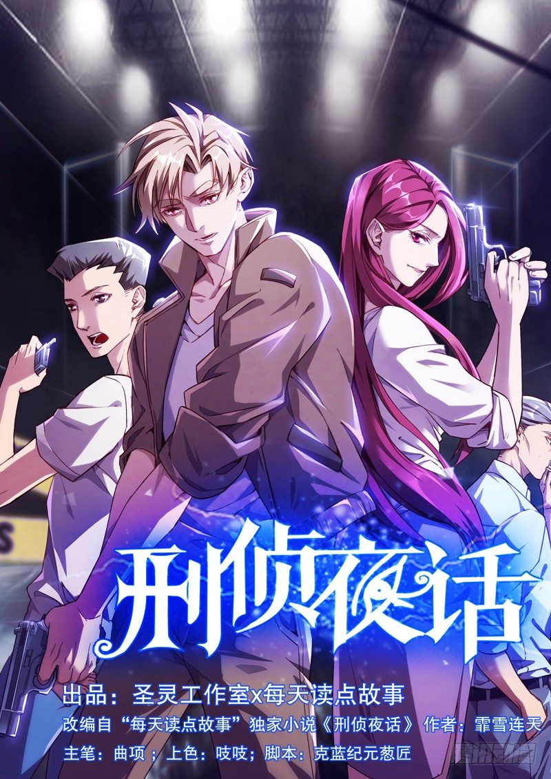 第二话 小纸条(1/2)-第3话