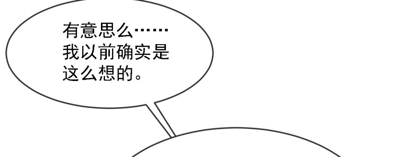 第二话 小纸条(1/2)-第3话