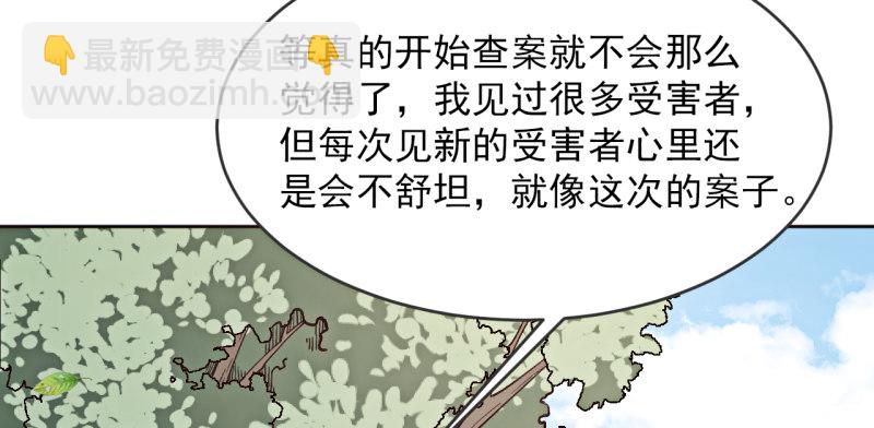 第二话 小纸条(1/2)-第3话