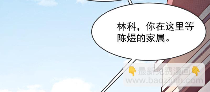 第二话 小纸条(1/2)-第3话