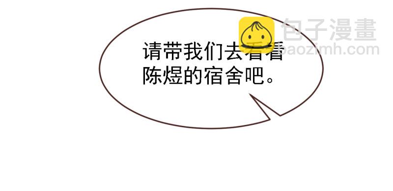 第二话 小纸条(1/2)-第3话