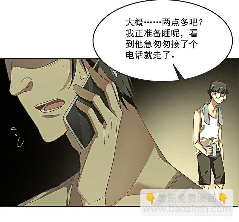 刑偵夜話 - 第二話 小紙條(2/2) - 4