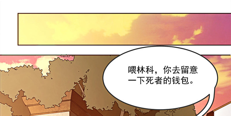 刑偵夜話 - 第二話 小紙條(2/2) - 7