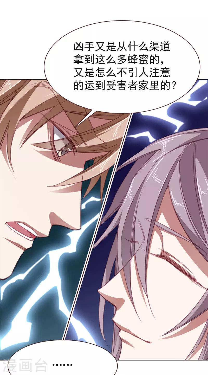 第24话 还有一点-第35话