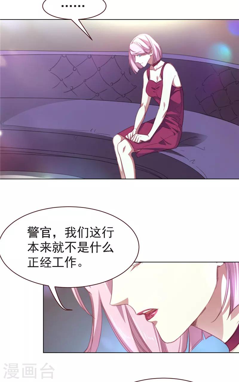 第26话 奇怪的客人-第37话