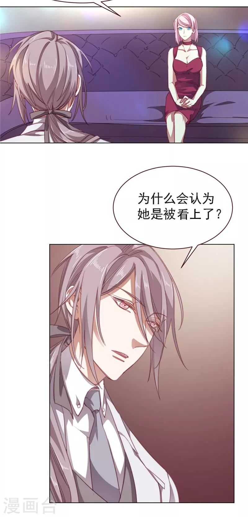 第26话 奇怪的客人-第37话