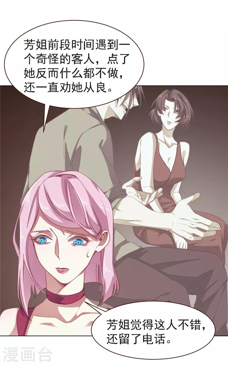 第26话 奇怪的客人-第37话