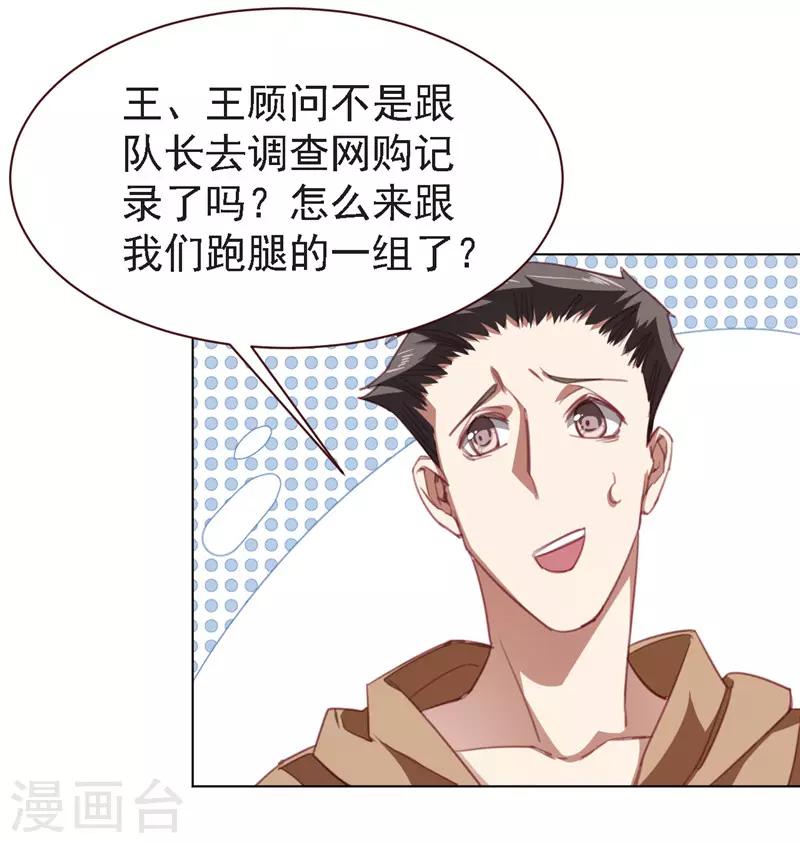 第26话 奇怪的客人-第37话