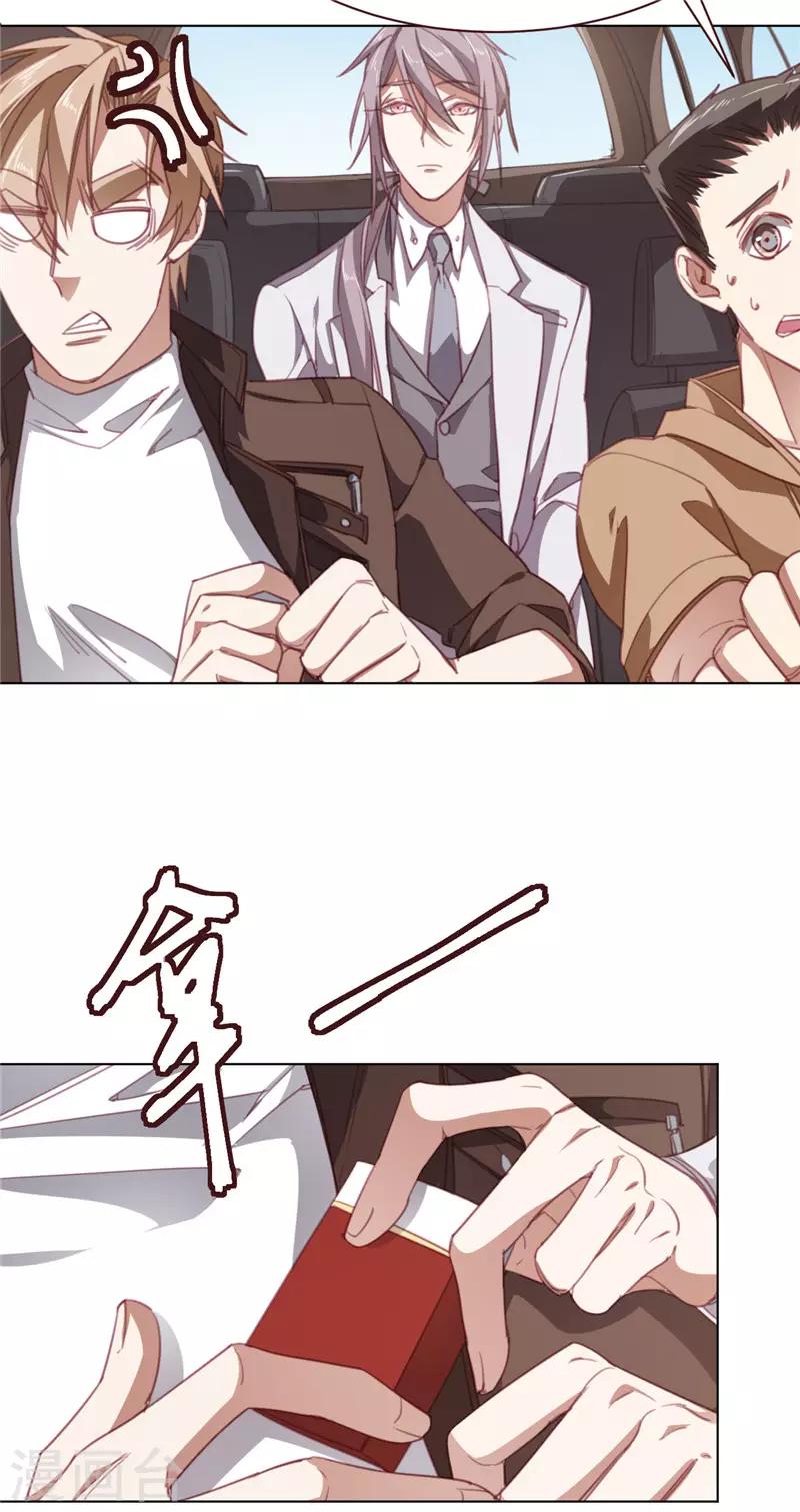 第26话 奇怪的客人-第37话