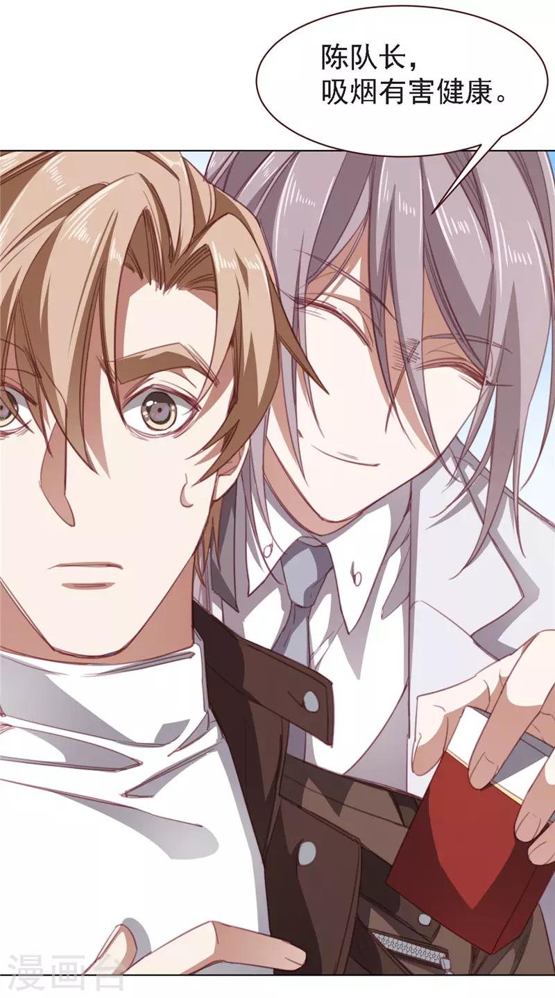 第26话 奇怪的客人-第37话