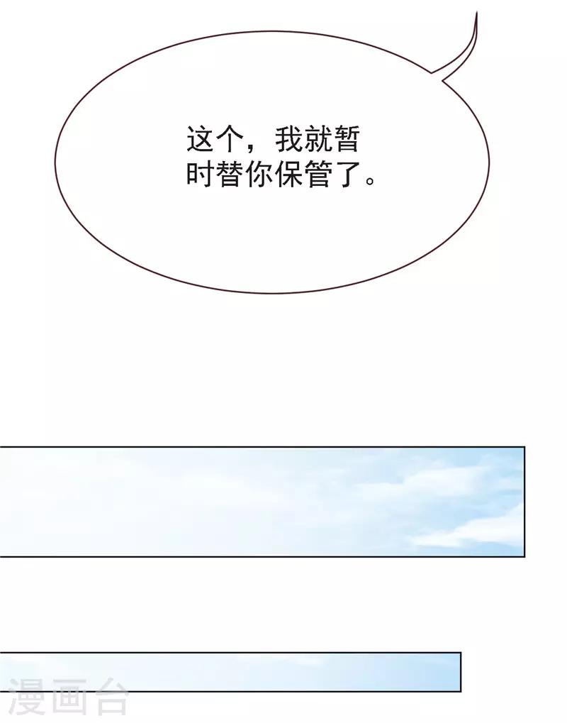 第26话 奇怪的客人-第37话