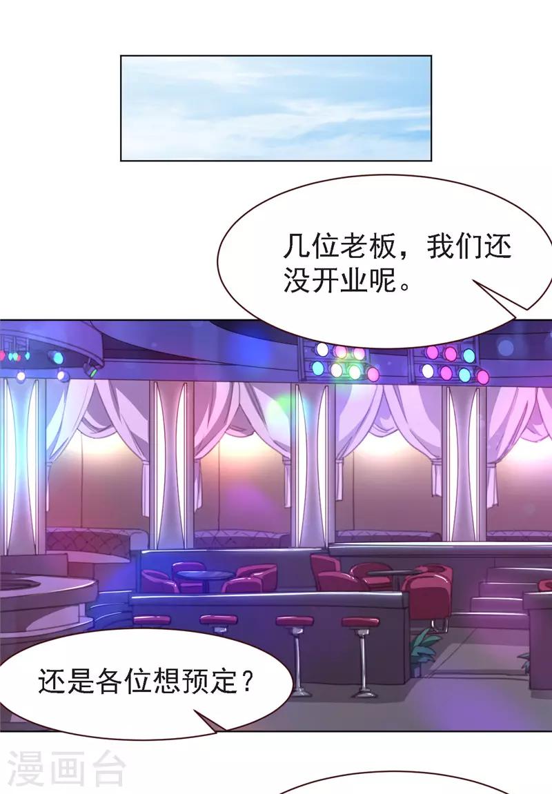 第26话 奇怪的客人-第37话