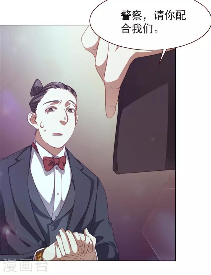 第26话 奇怪的客人-第37话