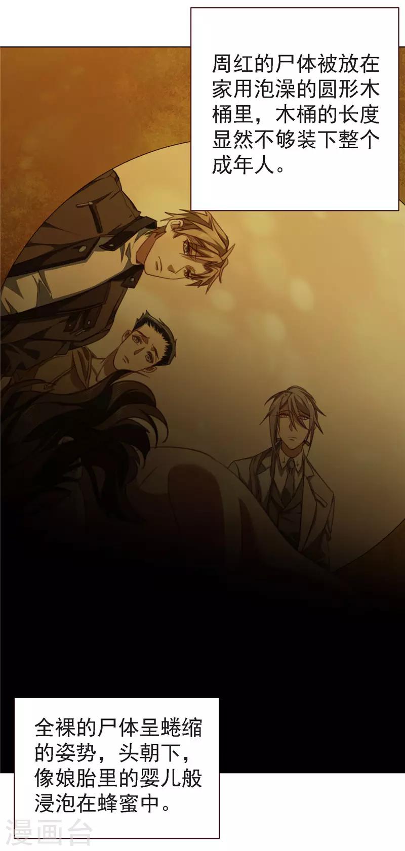 第28话 猜错了-第39话