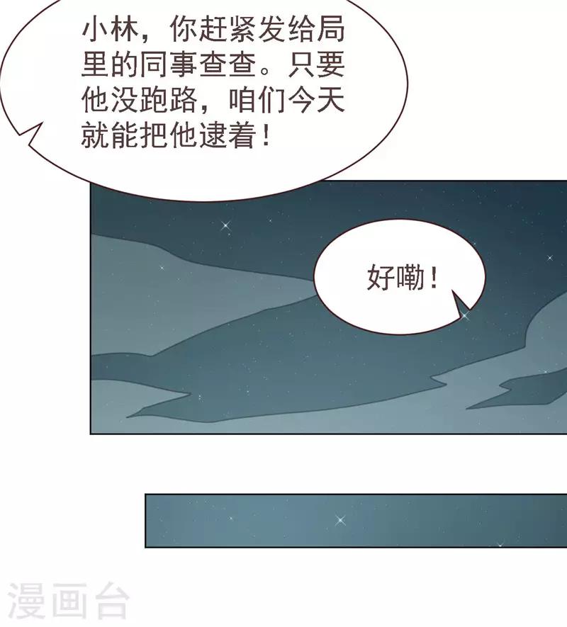 第30话 抽奖赠送-第41话