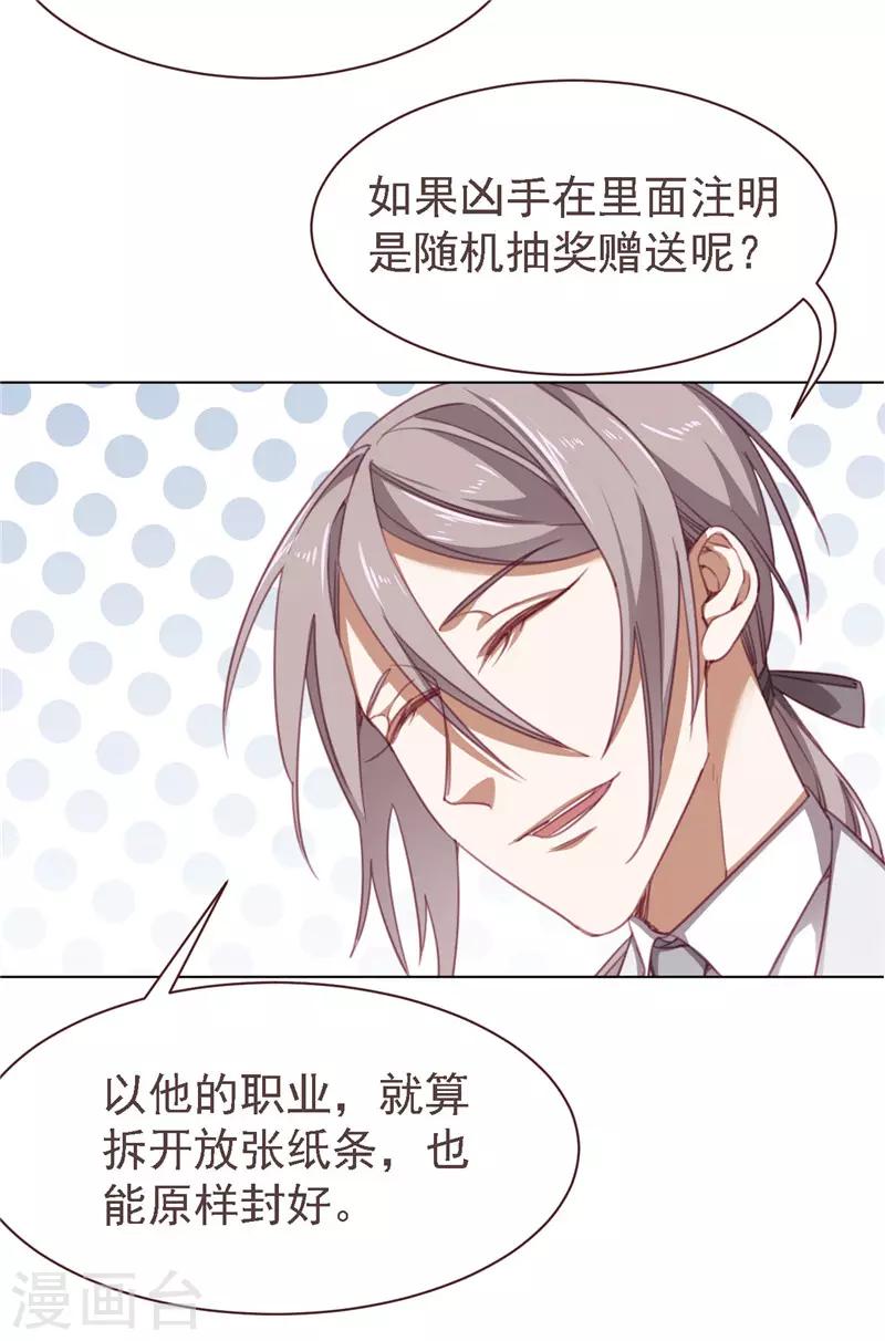 第30话 抽奖赠送-第41话