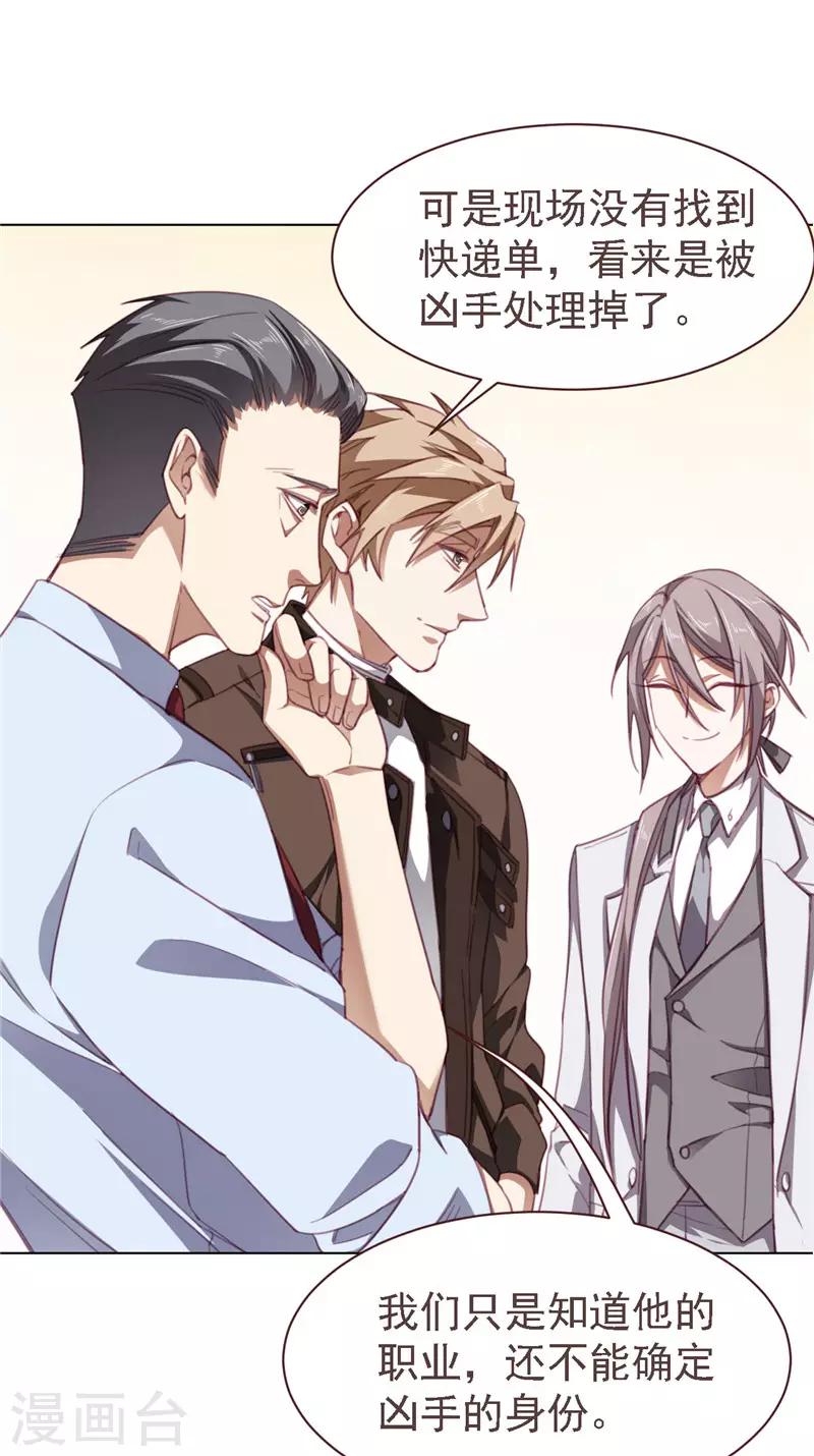 第30话 抽奖赠送-第41话