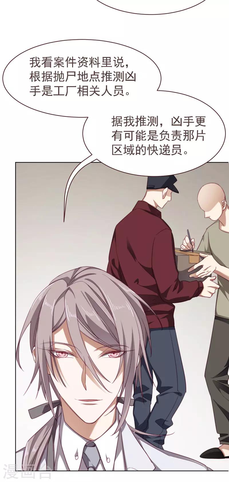 第30话 抽奖赠送-第41话