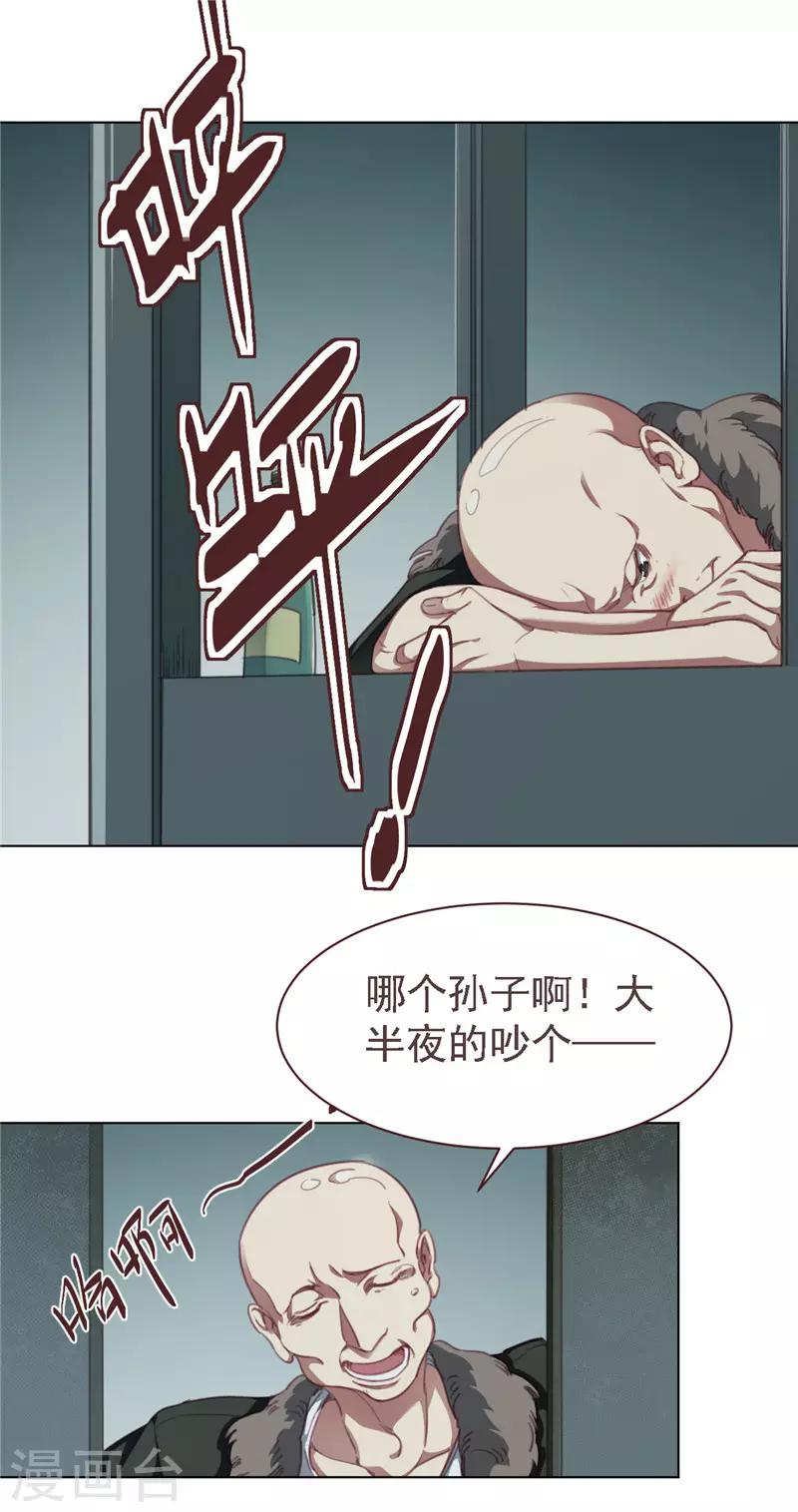 第30话 抽奖赠送-第41话