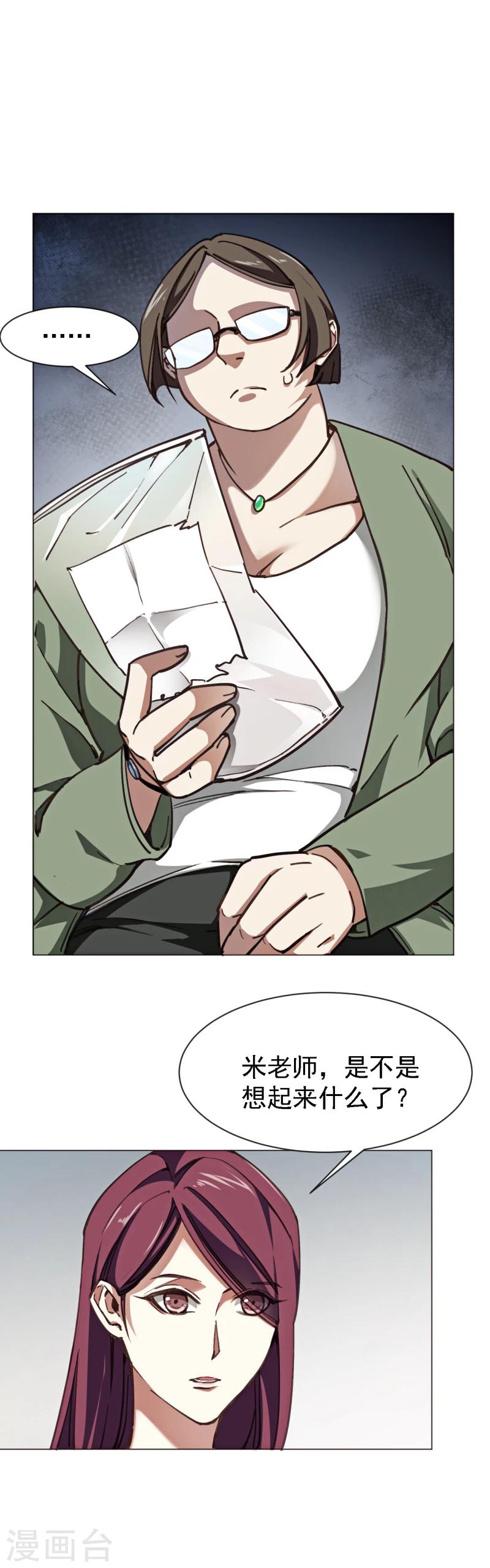 第4话 轮到你了-第15话