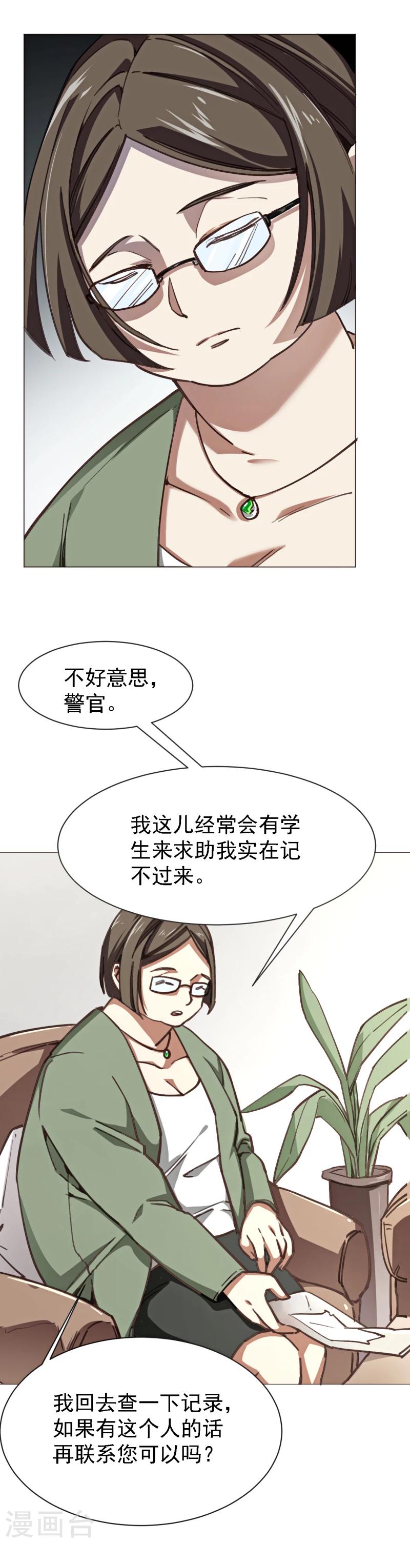 第4话 轮到你了-第15话