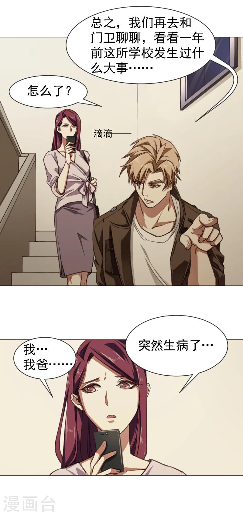 第4话 轮到你了-第15话