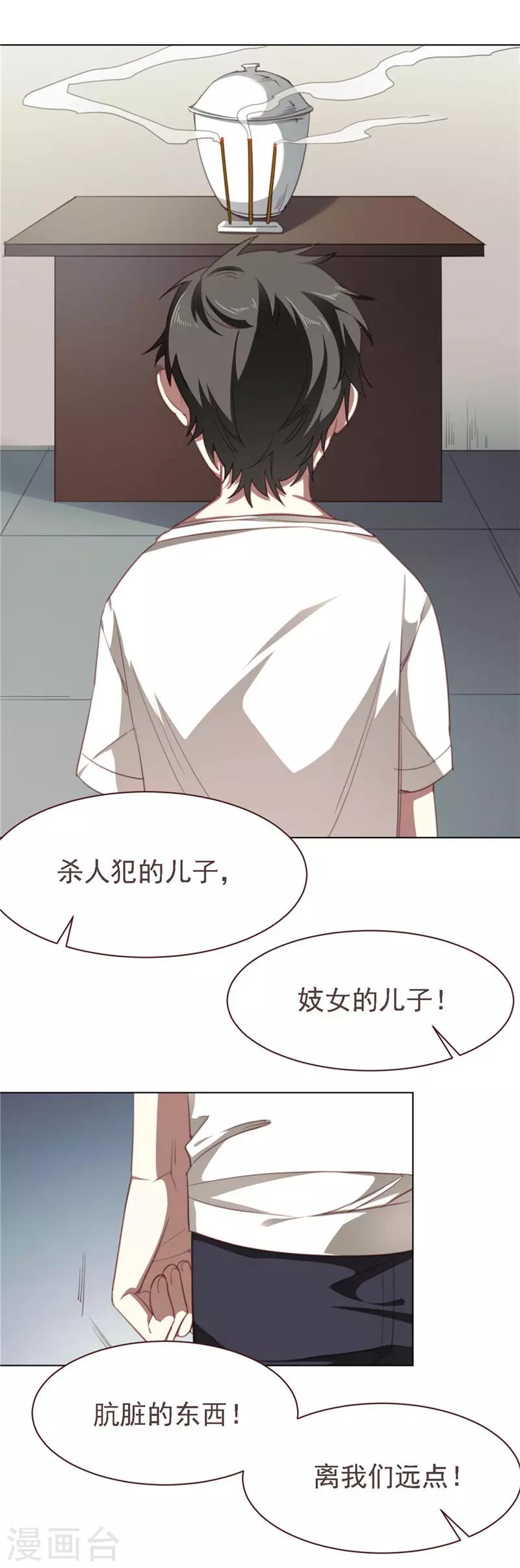 第32话 伤心-第43话