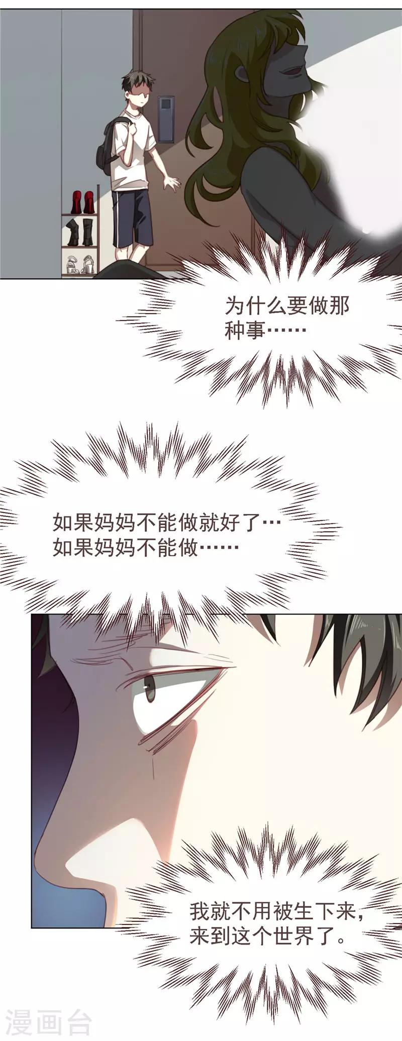 第32话 伤心-第43话