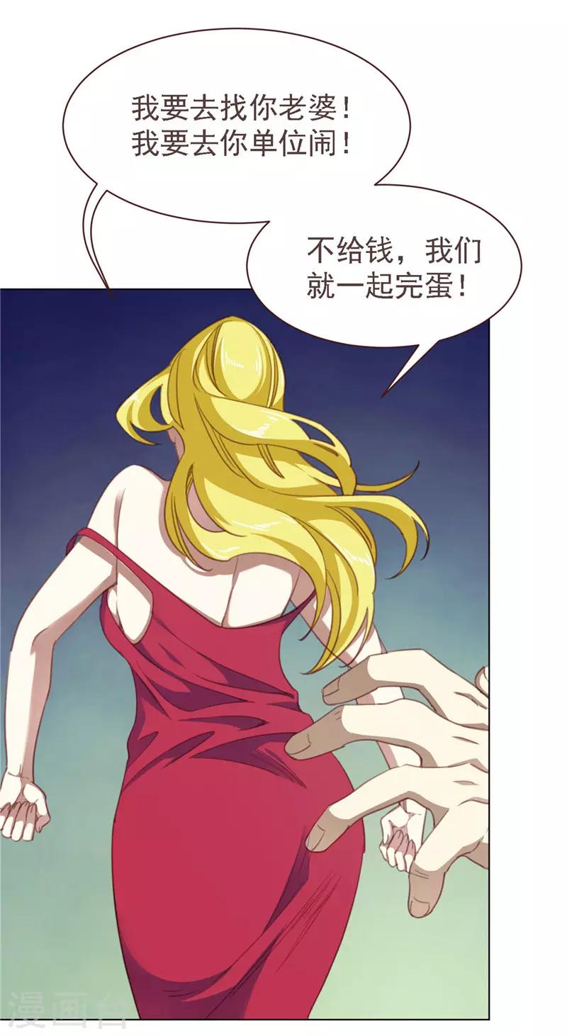 第32话 伤心-第43话