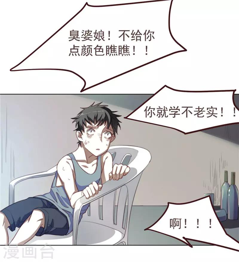 第32话 伤心-第43话