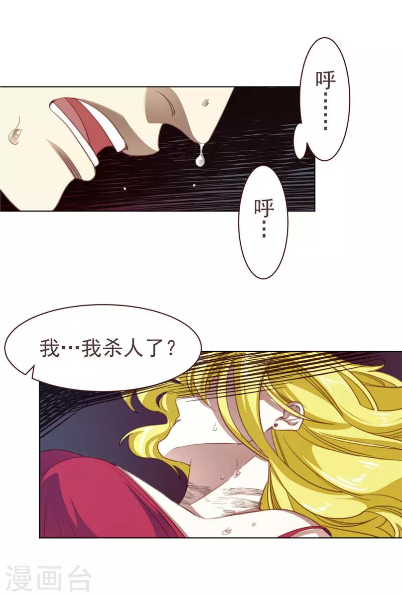 第32话 伤心-第43话