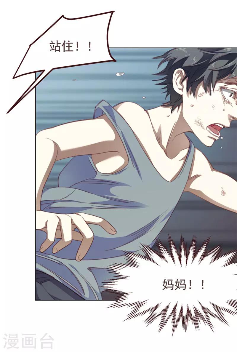 第32话 伤心-第43话