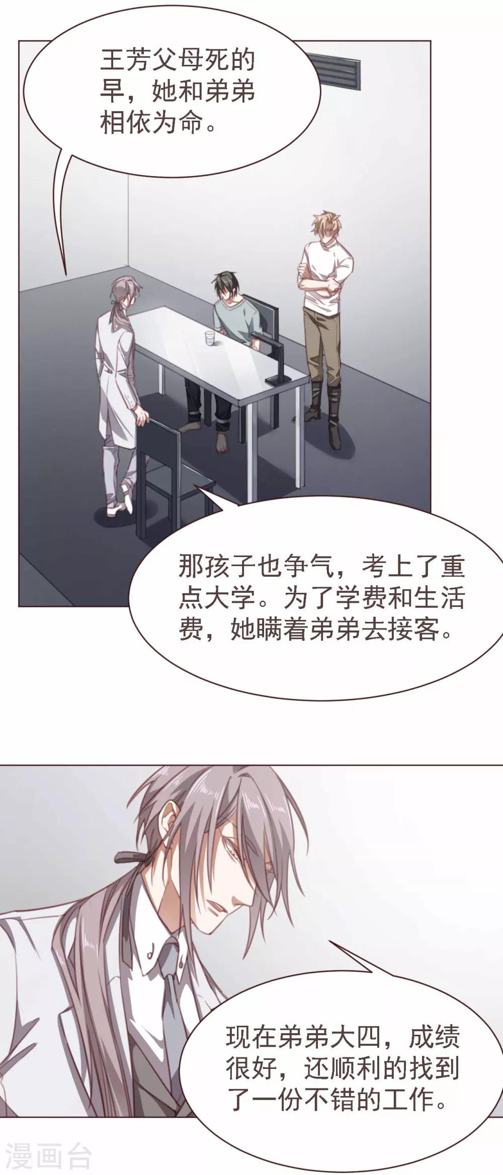 第34话 询问-第45话