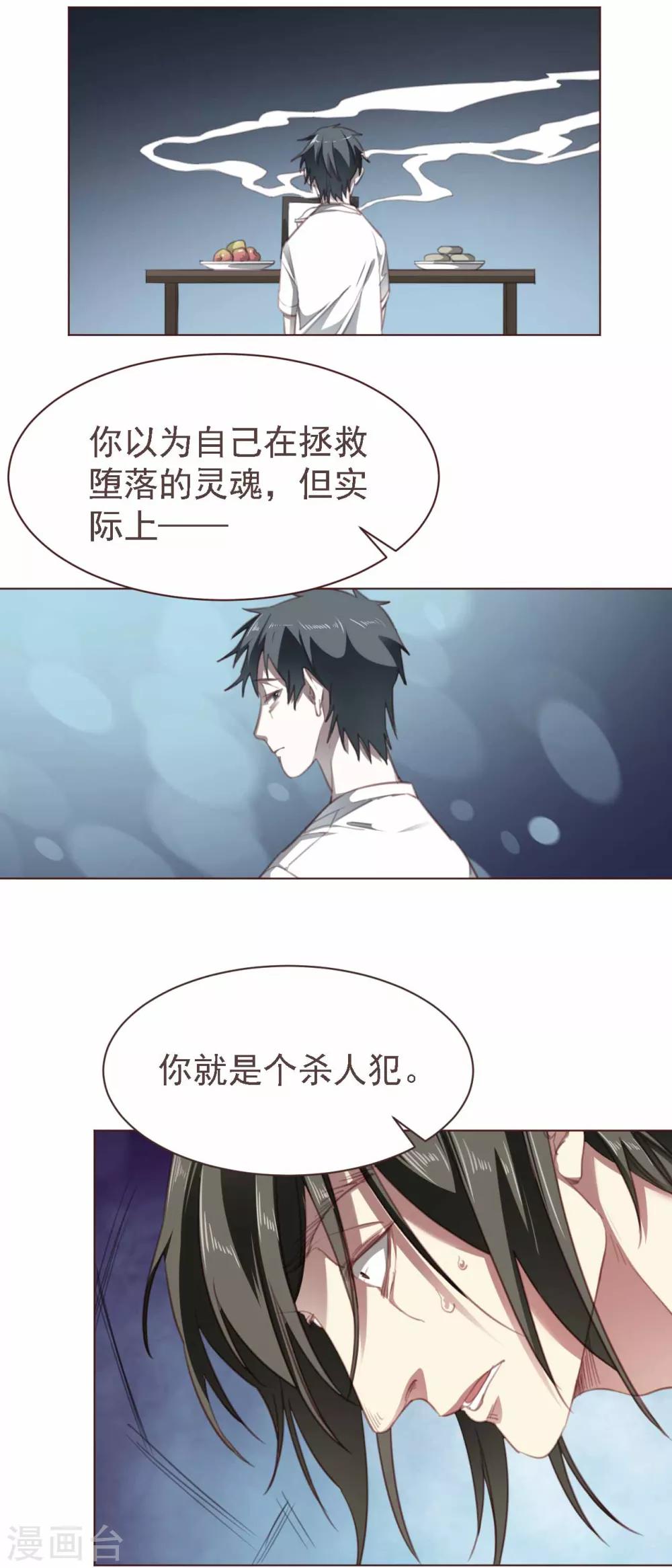 第34话 询问-第45话