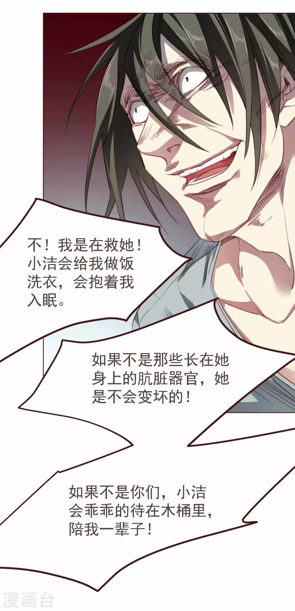 第34话 询问-第45话