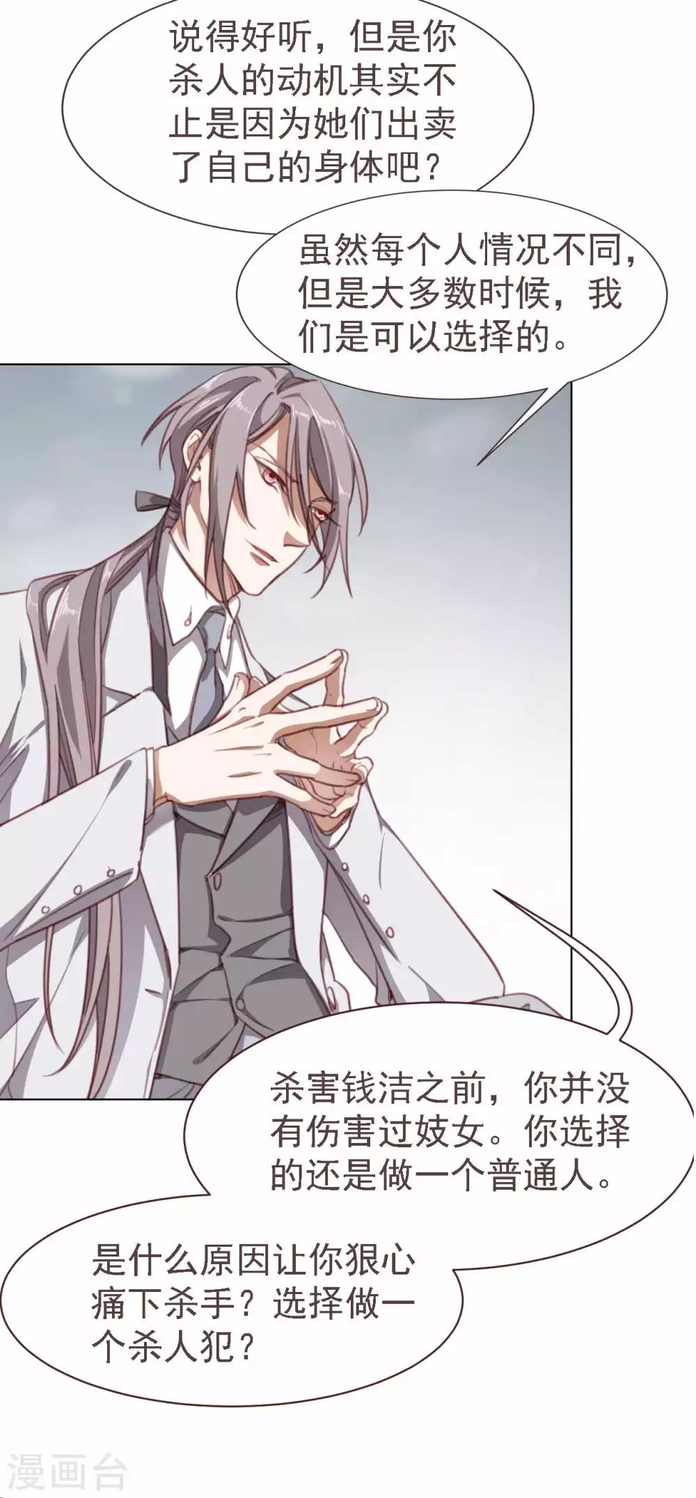 第34话 询问-第45话