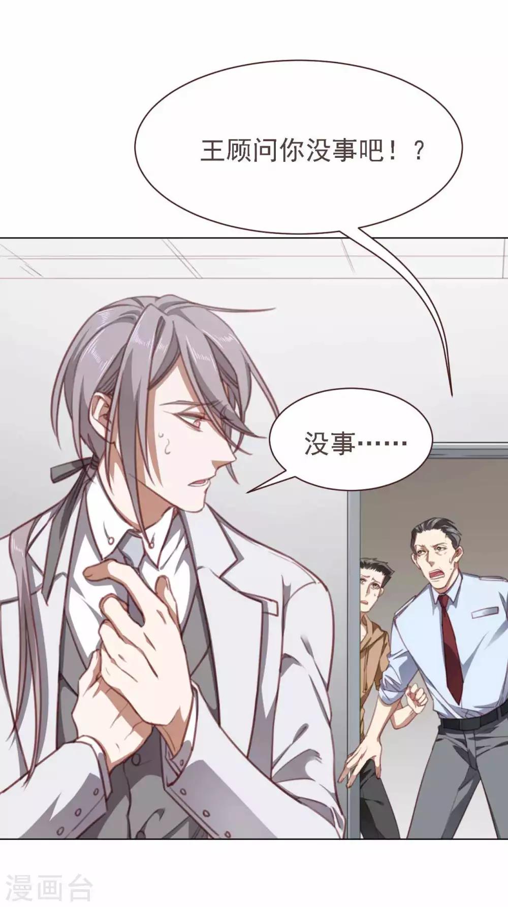 第34话 询问-第45话