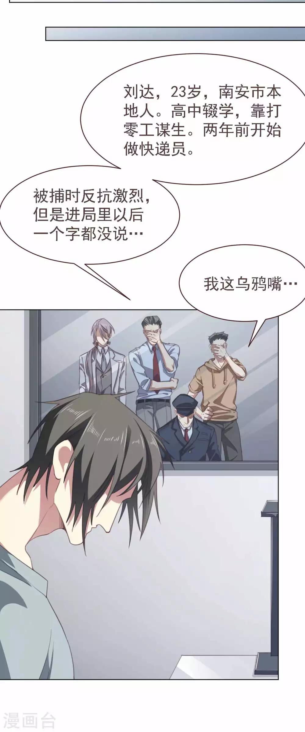 第34话 询问-第45话