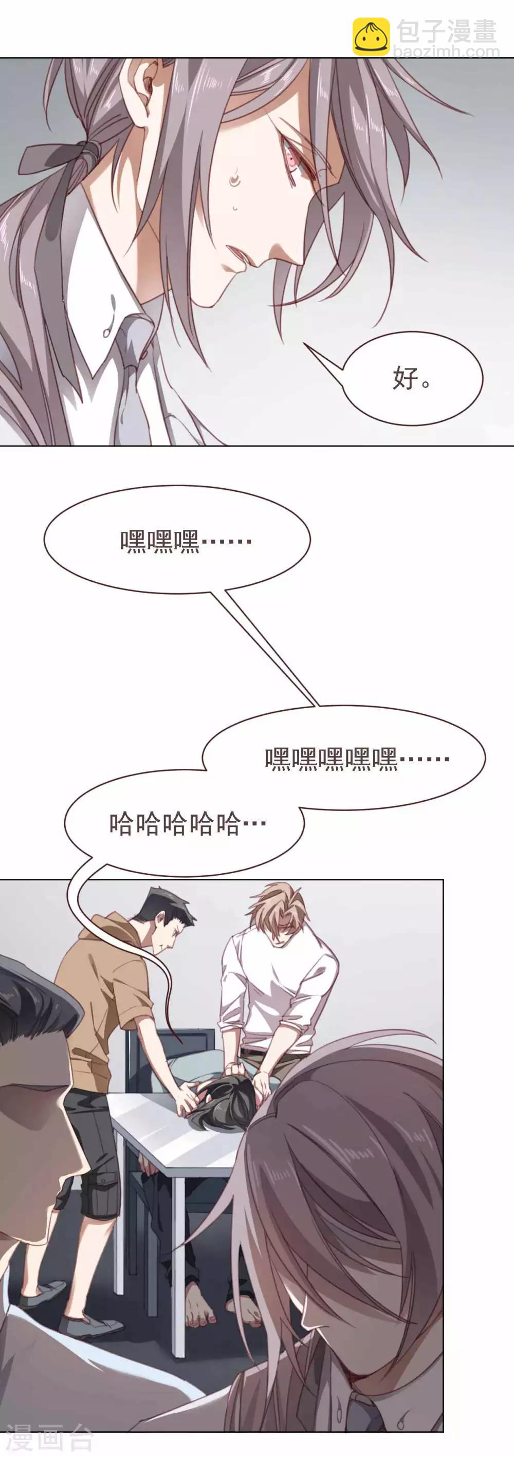 第34话 询问-第45话