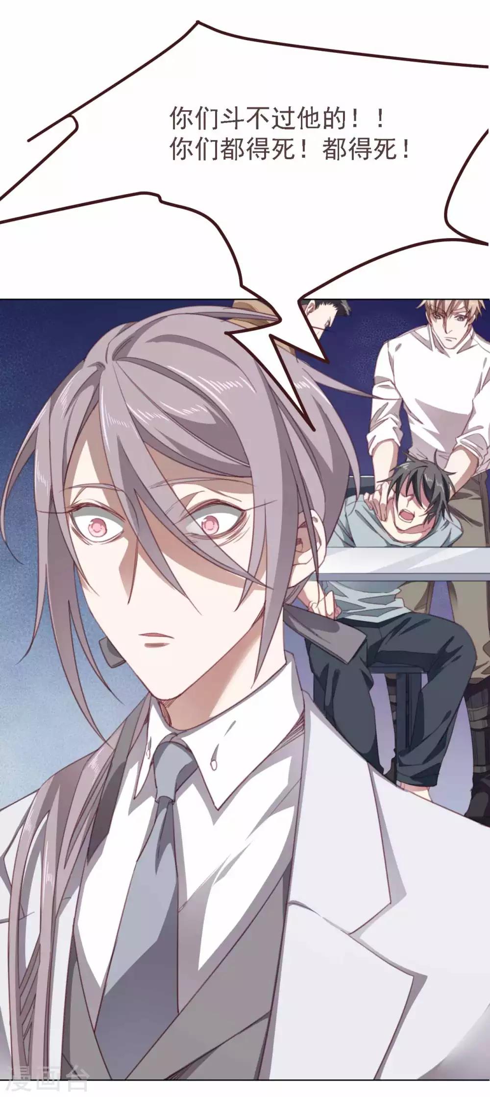 第34话 询问-第45话