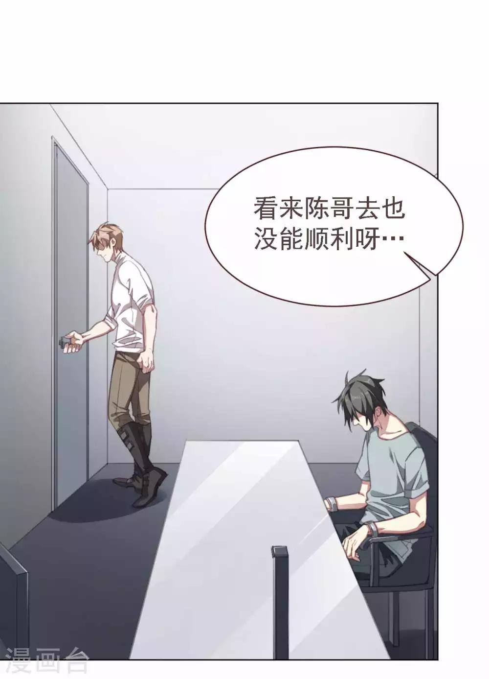 第34话 询问-第45话