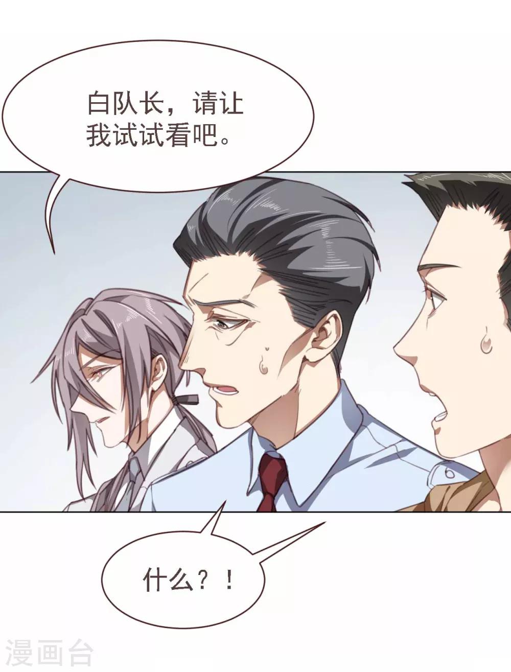 第34话 询问-第45话