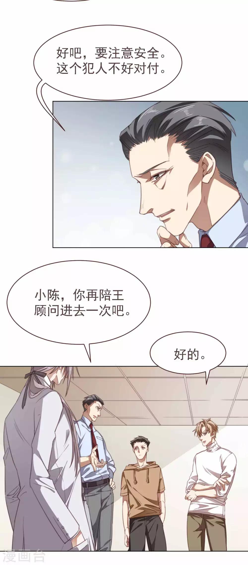 第34话 询问-第45话