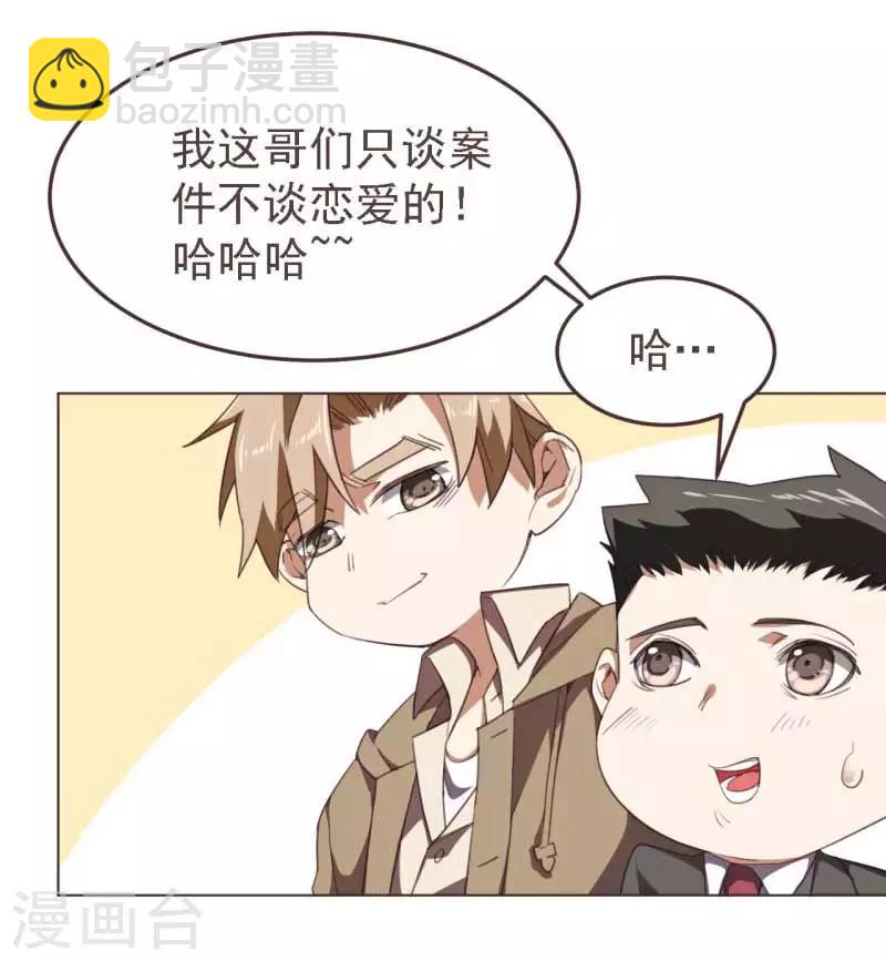 第36话 相亲带着男闺蜜-第47话