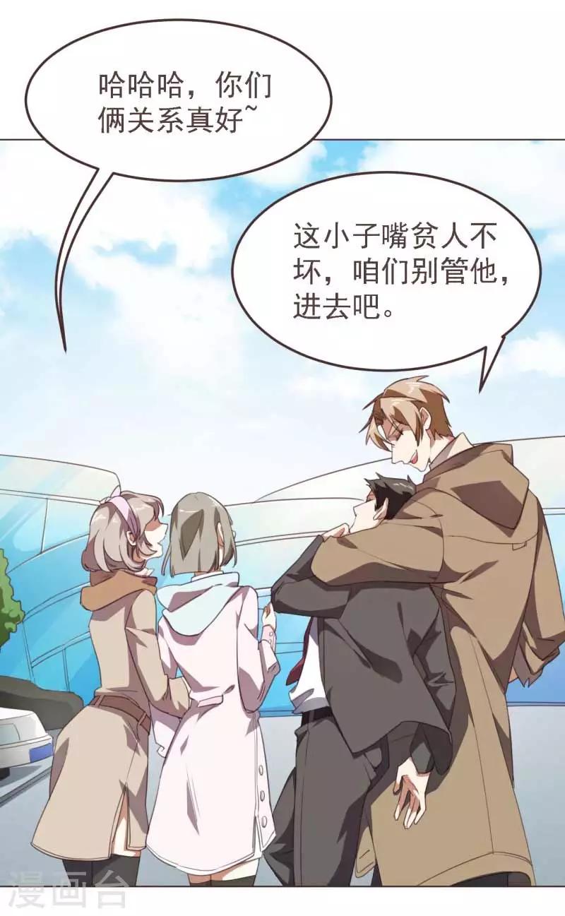 第36话 相亲带着男闺蜜-第47话