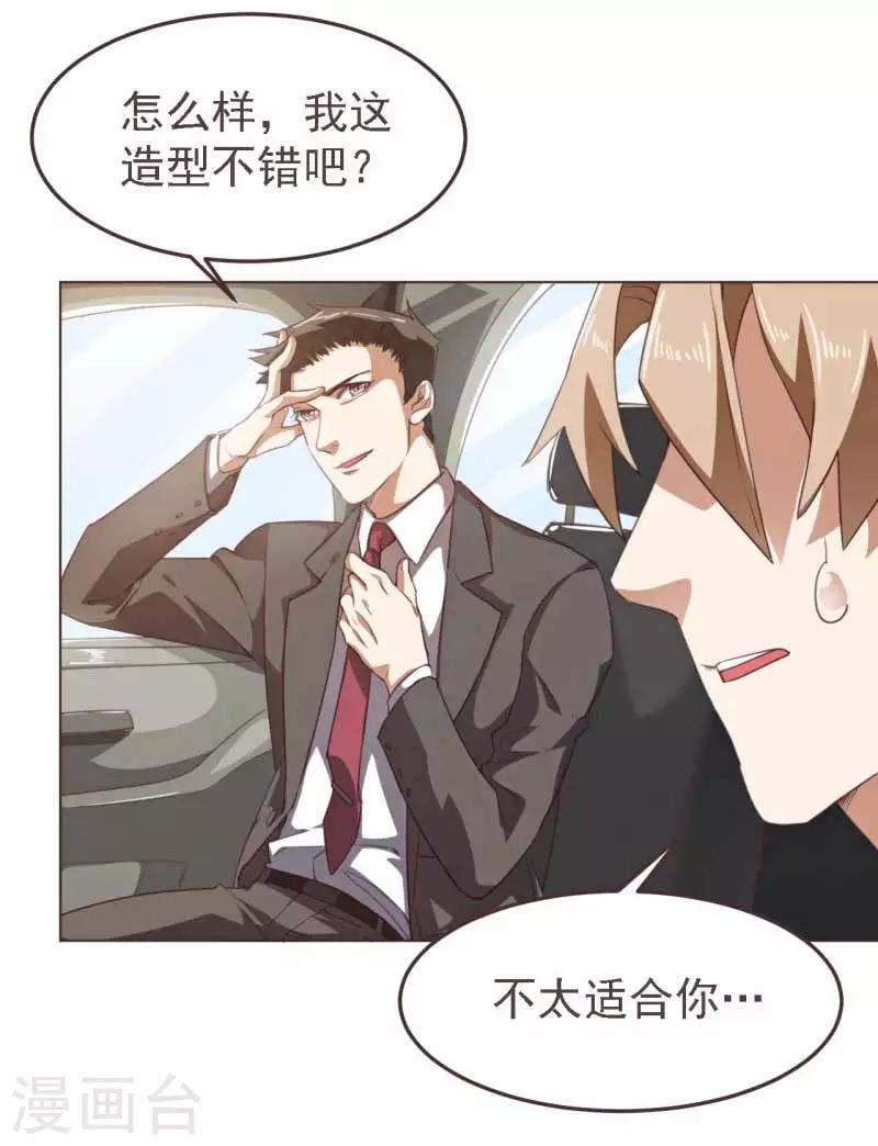 第36话 相亲带着男闺蜜-第47话