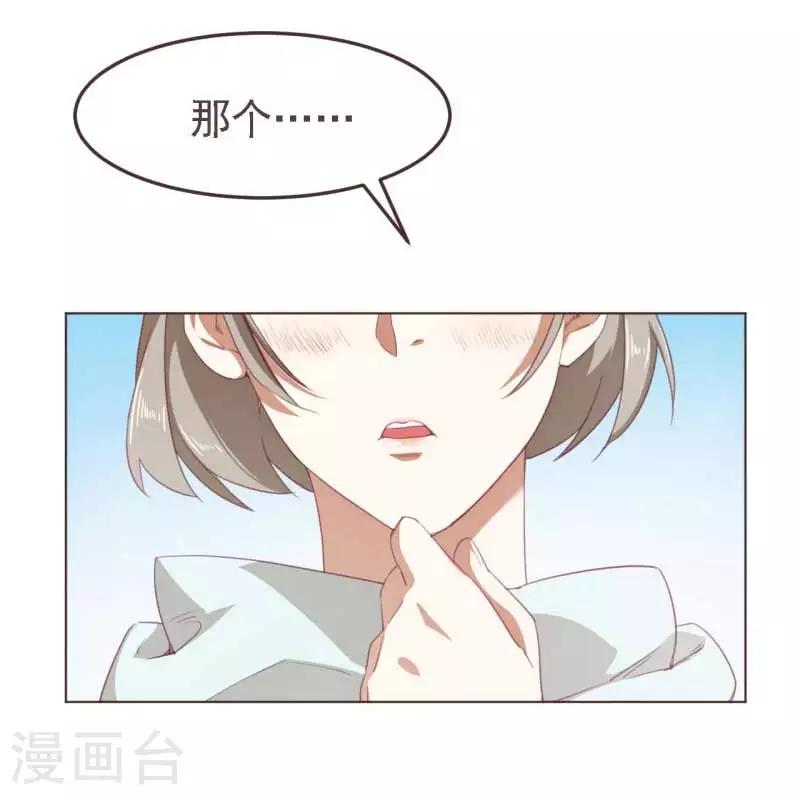 第36话 相亲带着男闺蜜-第47话