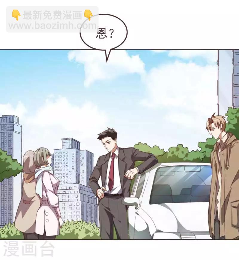 第36话 相亲带着男闺蜜-第47话