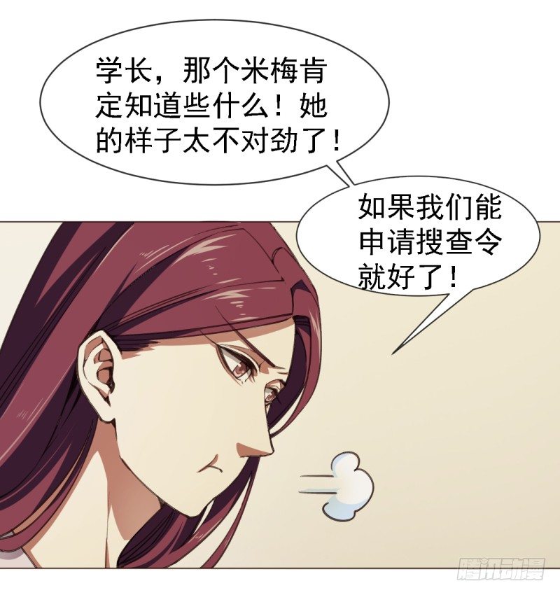 第四话 轮到你了-第5话