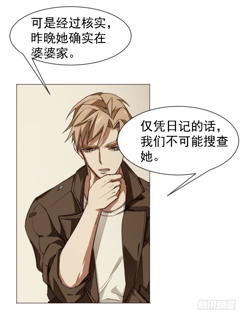 第四话 轮到你了-第5话